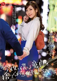 [中文字幕]JUL-222 一直很内向的我没想到可以和咖啡...