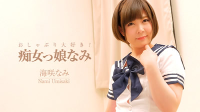 HEYZO-2006 顽皮的顽皮的女孩