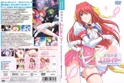 [ピンクパイナップル] 超昴天使エスカレイヤー 第3话 カウンターアタック