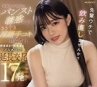 MIDV-640 要不要在前辈家重新喝一杯-宫下玲奈