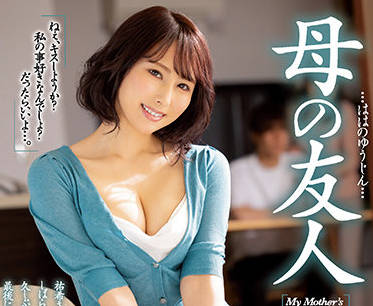 jul-921 现役保育士の人妻第2弾-筿宫祐希