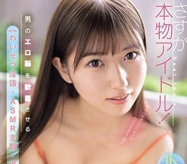 SONE-193 男人脑袋欢喜连连-逢泽美优