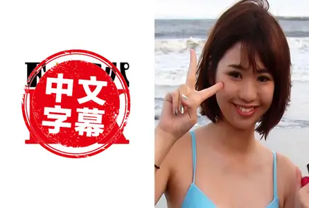 285ENDX-259285ENDX-259 娜娜，22 岁，女大学生 [业余爱好者] 陆畑雏乃