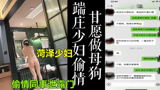 美艳母狗少妇背着老公和同事偷情