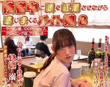 nhdta-521 接客中に颜を红潮