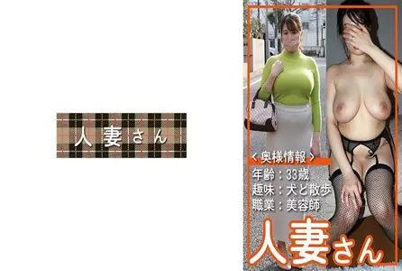 776HDSN-055776HDSN-055 已婚妇女 055 美发师 33岁！！我去美发店洗头发