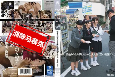 MUM-216MUM-216 和小只女治愈陪睡服务 琴冲华凛 琴冲华凛,森星伊麻理,迹美朱