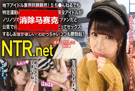 348NTR-017348NTR-017 偶像也有性，也要钱! 我知道我知道，但我越来越郁闷了!