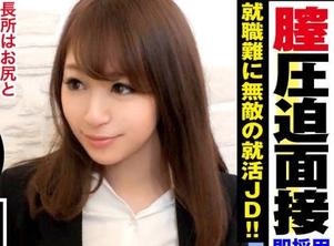 NTK-293 梦想Pici屁股Rikusu美JD紧急招聘面试！ !!竟然是个反性骚扰求职生，用红色透视文胸招来面试官自卑！ ??色情面试官和肮脏的小 JD 的性求职前线！ !!在实际的性测试中享受大量的无毛马可！