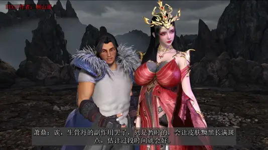 桐山遥之萧家之妻 彩鳞是萧鼎的性用妻01