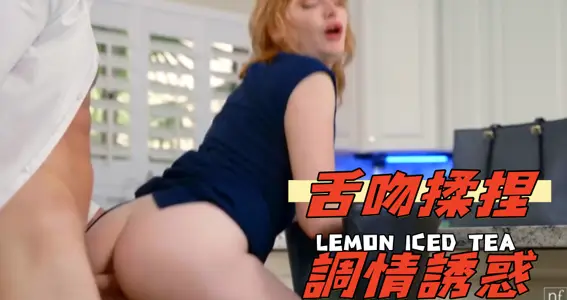 舌吻揉捏调情诱惑