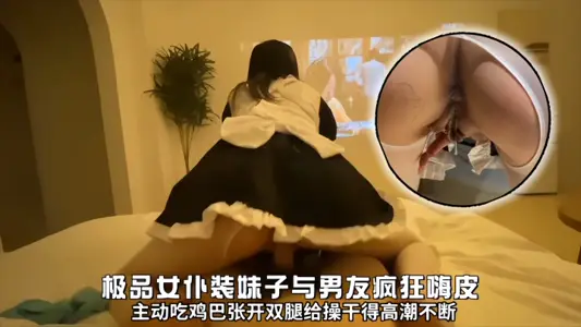 极品女仆装妹子与男友疯狂嗨皮主动吃鸡巴张开双腿给操干得高潮不断